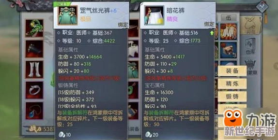 青春武林绘卷：深度剖析少年江湖志四大职业独特技能魅力与战略定位