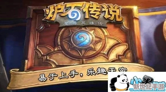 《炉石传说策略精研》Trump独家揭秘：构筑克苏恩德卡组，制胜全场的战术奥义