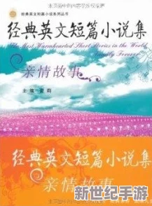 超越母爱的红线小说：探讨亲情与道德界限的复杂关系，揭示人性深处的矛盾与挣扎