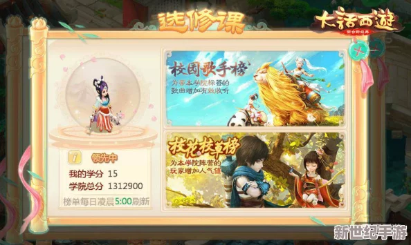 《大话西游手游》通风幻阵速通秘籍：掌握躺赢诀窍，轻松穿越迷幻之境全攻略