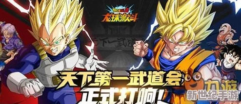 巅峰对决！龙珠激斗跨服武道盛会，汇聚全球顶尖玩家，共逐最强龙珠战士荣耀殿堂