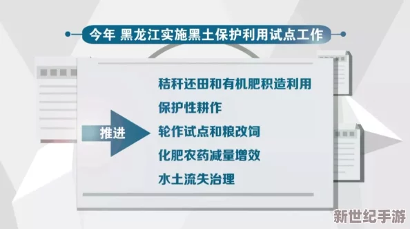 黑土怀孕模拟器：深入了解虚拟农业与生育过程的完美结合，创新技术助力可持续发展