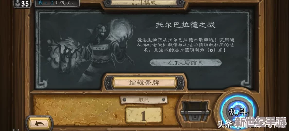 托尔巴拉德之战卡组强度排行：内部消息曝光，谁是真正的霸主？