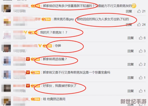 海角 吃瓜：某明星被曝与经纪人热恋，绯闻不断引发网友猜测