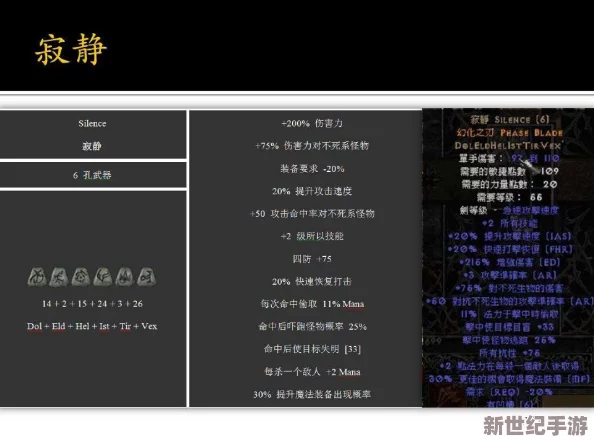暗黑2符文之语78套公式大全：深度解析符文组合的技能加成与装备属性的最佳搭配技巧