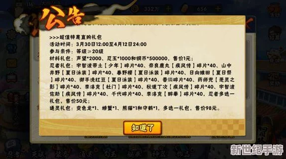 火影忍者手游：极限挑战阴阳秘境，策略致胜解锁修罗难度完美通关攻略