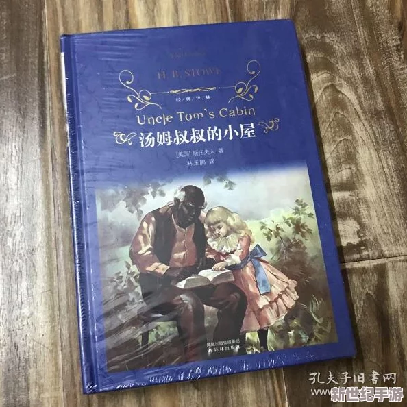 汤姆叔叔转入中转站温馨提醒语，据说他正在秘密筹备一场豪华婚礼！