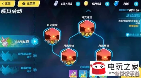 《崩坏3》天狗火高效获取攻略：揭秘最佳采集材料地点与技巧解析