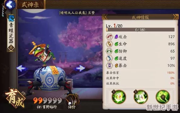 阴阳师手游震撼更新：全新防御御魂'薙魂套装'属性细节大公开，策略搭配再升级！