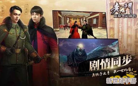 《老九门》新春盛启：1月17日午时新纪元，探索神秘新区活动震撼来袭！