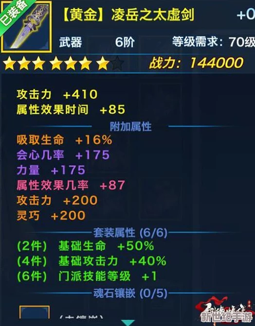 《剑侠情缘》手游深度探索：黄金图谱道具全效能与应用策略指南