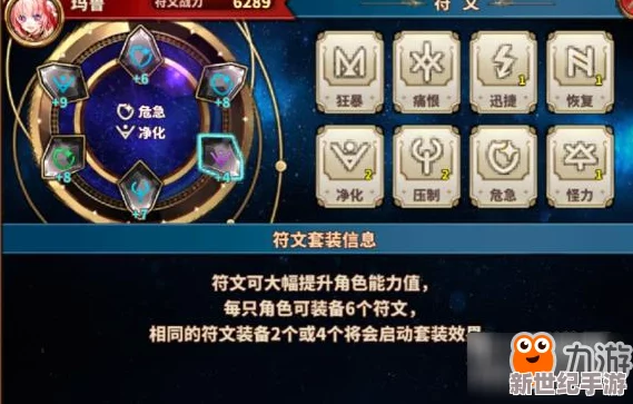 《曙光破晓》手游深度探索：符文塔挑战规则与策略全指南，解锁无限潜能之旅