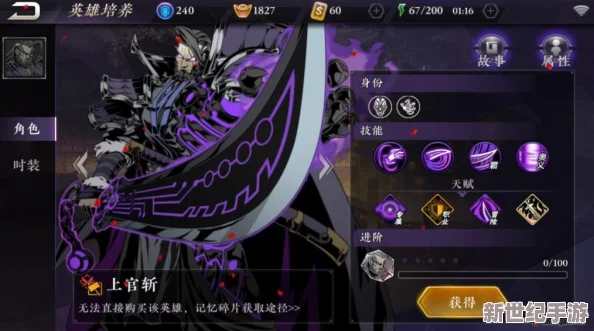 《影之刃2：英雄列传进阶策略》全面解锁条件速览，高效打造你的传奇阵容！