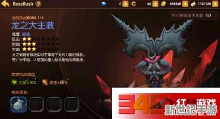 龙之谷手游攻略：高效征服BossRush挑战，食人魔奴隶全面击杀策略