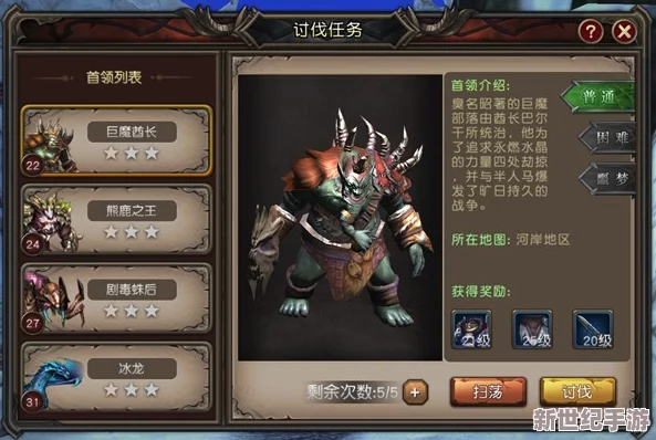 魔龙纪元：手游专属讨伐副本策略实战指南与玩法深度剖析