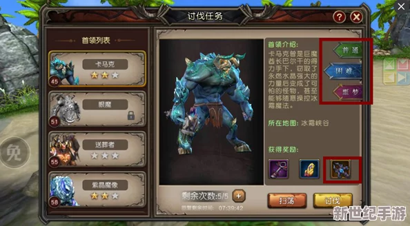 魔龙纪元：手游专属讨伐副本策略实战指南与玩法深度剖析