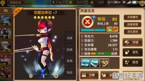 重塑战场荣耀：艾琳传奇顶尖英雄指南，炽热剑魂安德鲁技能与策略全剖析