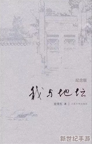 海角乱怆破解：从历史背景到文化反思，探讨其在当代社会中的影响与意义