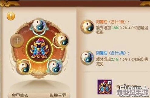 《梦幻西游无双版》五行绝阵挑战极限：三星完美通关策略与技巧全解析指南