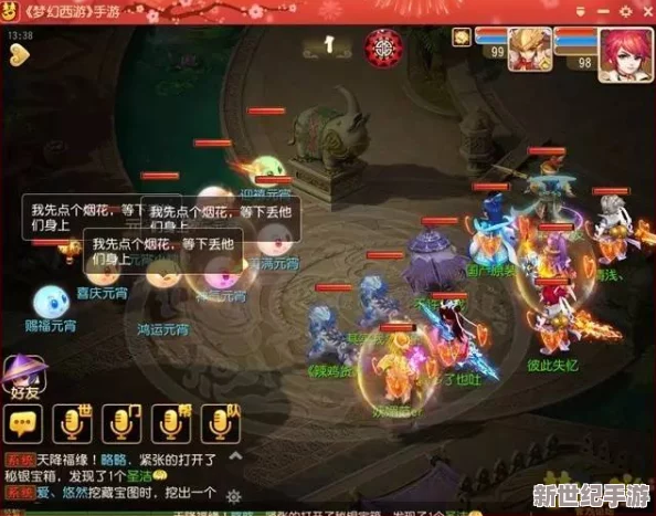 《梦幻西游无双版》五行绝阵挑战极限：三星完美通关策略与技巧全解析指南