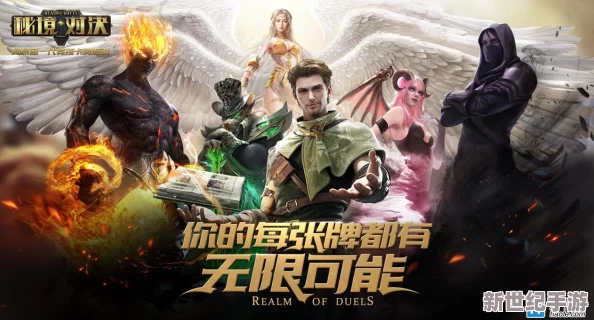 秘境探索新纪元：对战卡牌玩法革新首秀，iOS限号删档测试火热启程，重塑策略巅峰体验！