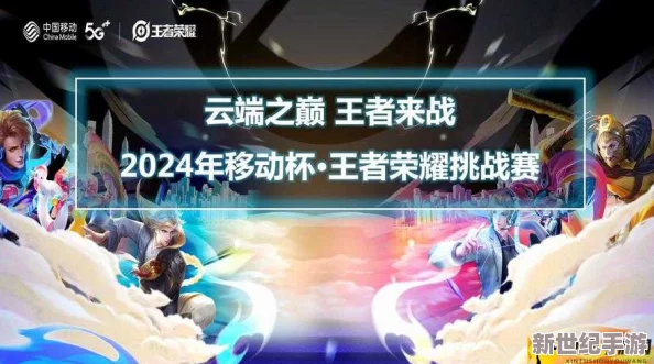 王者荣耀高效晋升王者之路：实战策略与技巧深度整合，助你速登荣耀巅峰