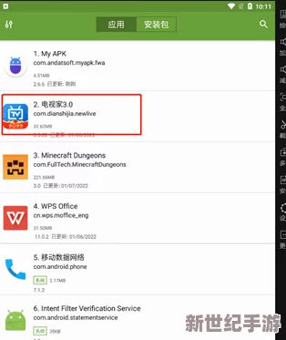 gtv_2.0.1_230613_1.apk：分析该版本更新功能与特点，探讨其对用户体验的影响