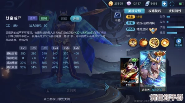 王者荣耀：绝代风华大乔与女皇武则天，技能特性全面对弈及实战应用解析概览