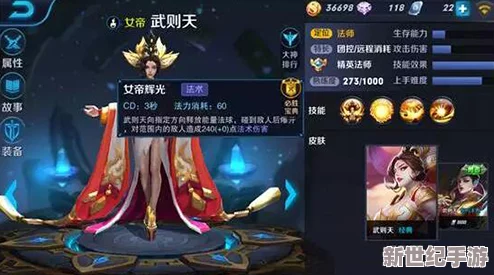 王者荣耀：绝代风华大乔与女皇武则天，技能特性全面对弈及实战应用解析概览