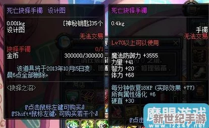 深度评测：天天酷跑金蛇手镯性能与性价比全剖析，玩家必看的入手指南