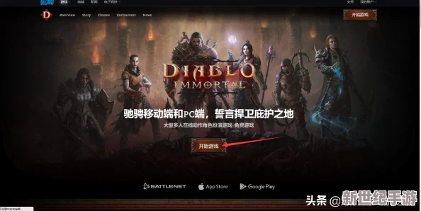 暴雪重塑游戏宇宙：战网正式告别，全新Blizzard平台引领未来游戏体验