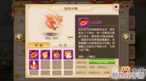 梦幻西游手游：超级赤焰兽培育攻略，新手必学打书技巧与战力飙升秘籍