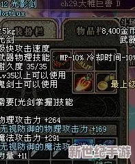 泰拉瑞亚：揭秘光刃波动剑的非凡属性与战斗潜能，打造极致光影斩击体验