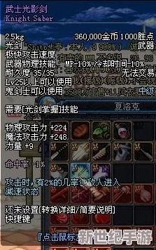 泰拉瑞亚：揭秘光刃波动剑的非凡属性与战斗潜能，打造极致光影斩击体验