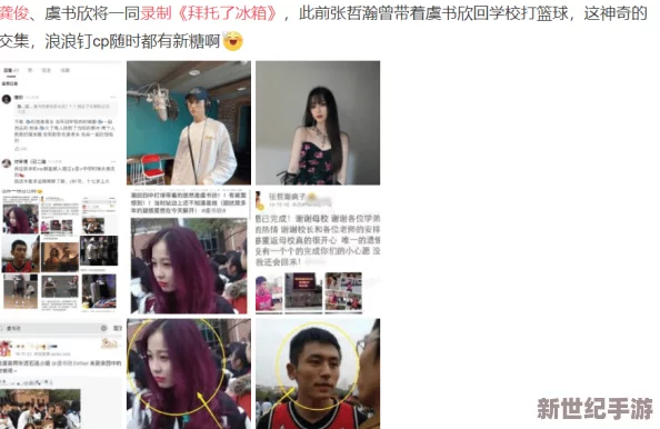 生日3q胖子花落中途，传闻他与神秘女友秘密约会，好友爆料两人感情升温迅速，引发网友热议！
