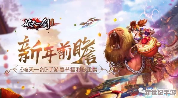 探索破天一剑手游：荣耀之路——称号系统深度玩法与解锁秘籍全览