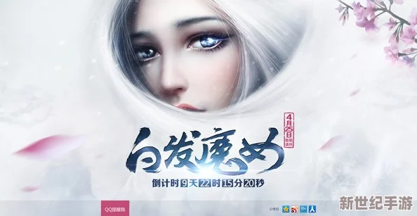 《雪域刀光剑影录》中白衣魔女：超凡资质与独特属性全面剖析