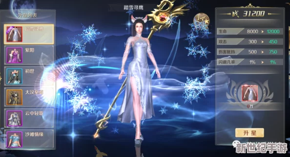 《雪域刀光剑影录》中白衣魔女：超凡资质与独特属性全面剖析