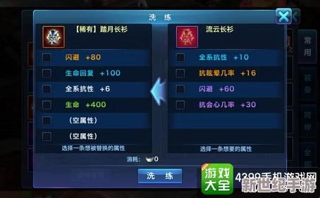 蜀山剑域：深入解析御剑强化石融合机制与策略应用