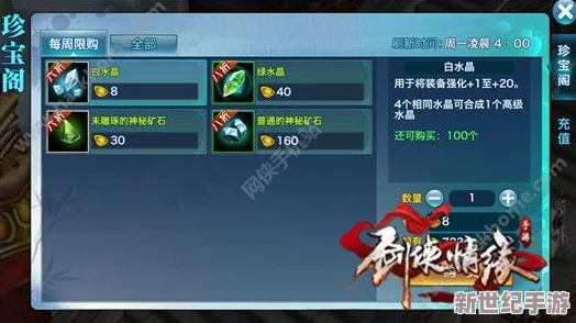 蜀山剑域：深入解析御剑强化石融合机制与策略应用