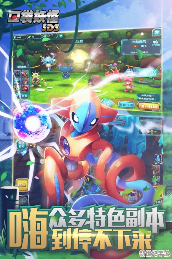 探秘口袋妖怪3DS：喷火龙终极属性解析与独特宠物情缘全图鉴鉴赏