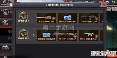 CF手游单挑三头龙极限挑战：解锁四张翻牌秘技，策略与技巧的双重考验！