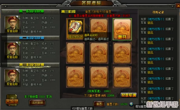 探秘三国战场：小小军团中荀彧名将的全面属性剖析与战略价值