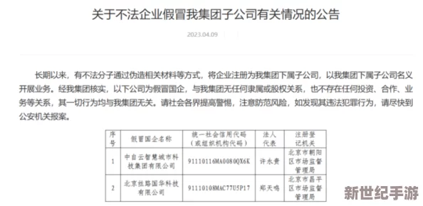 精产国品一二三产品区m553，内部员工爆料：公司高层涉嫌利用职权谋取私利