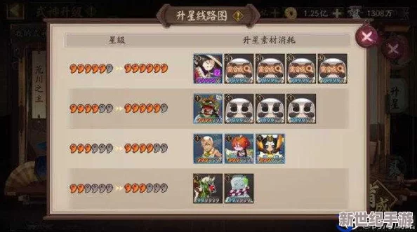 阴阳师进阶指南：五星式神至六星全解析，高效计算满星经验公式与策略分享