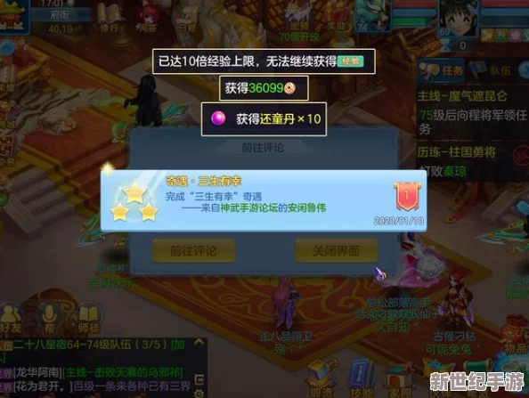 《御剑情缘》手游：艮山元石奇遇攻略，高效解锁隐藏剧情与奖励技巧汇总