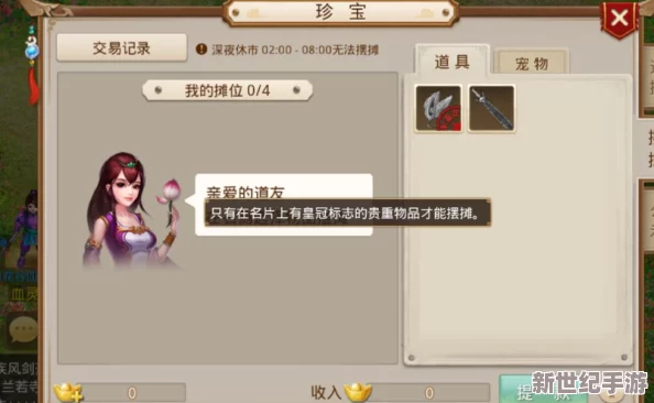 问道手游聚宝斋：精选角色交易心得分享，安全高效购号策略全攻略
