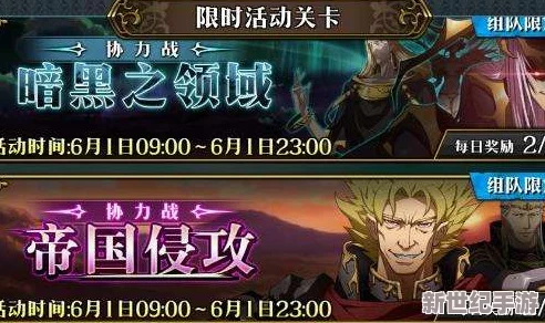 《暗黑黎明2》盛启新纪元：12月15日午时，荣耀新区携缤纷活动震撼登场！