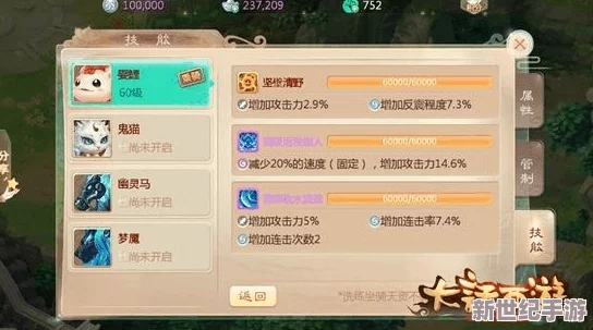 大话西游手游男鬼角色专属：二坐骑绝技全攻略，技能特性与实战应用深度剖析