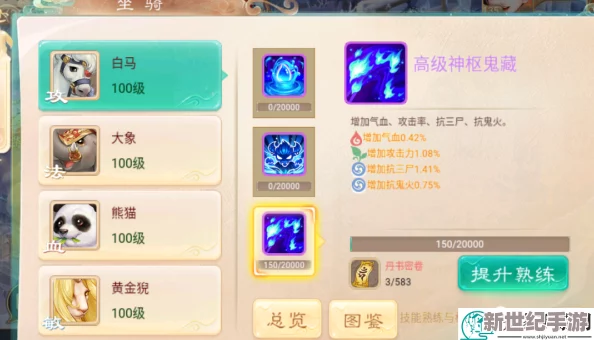 大话西游手游男鬼角色专属：二坐骑绝技全攻略，技能特性与实战应用深度剖析